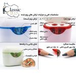 تراش مخزن دار دوقلو طرح ایرپاد - Image 2